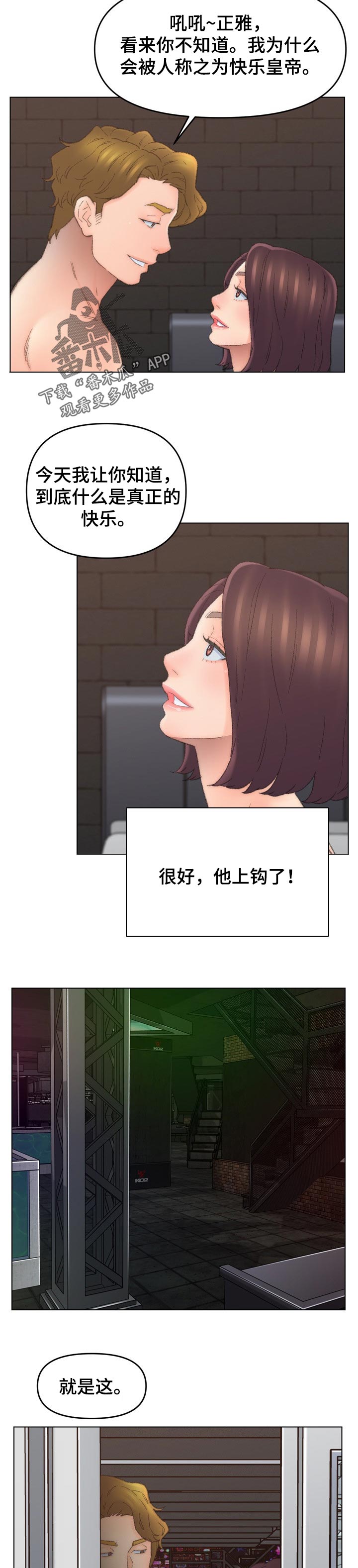 同仇敌忾怎么读漫画,第90章：快乐皇帝5图