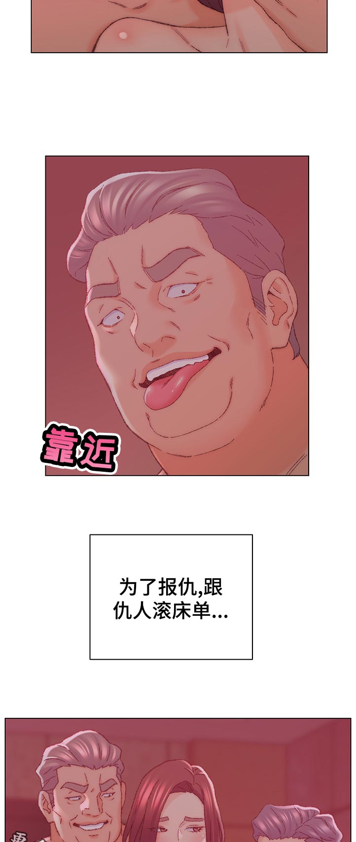 是圣经哪节漫画,第40章：你也一样2图