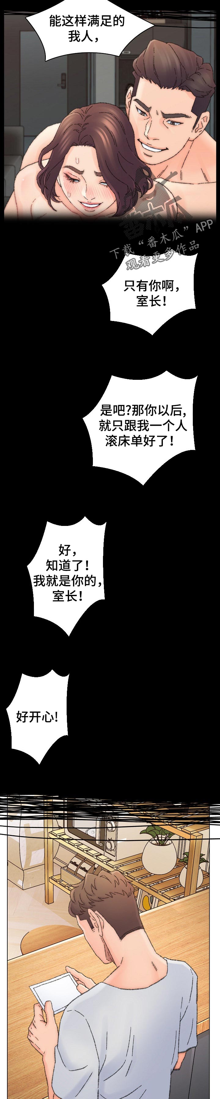 是圣经哪节漫画,第56章：证据1图