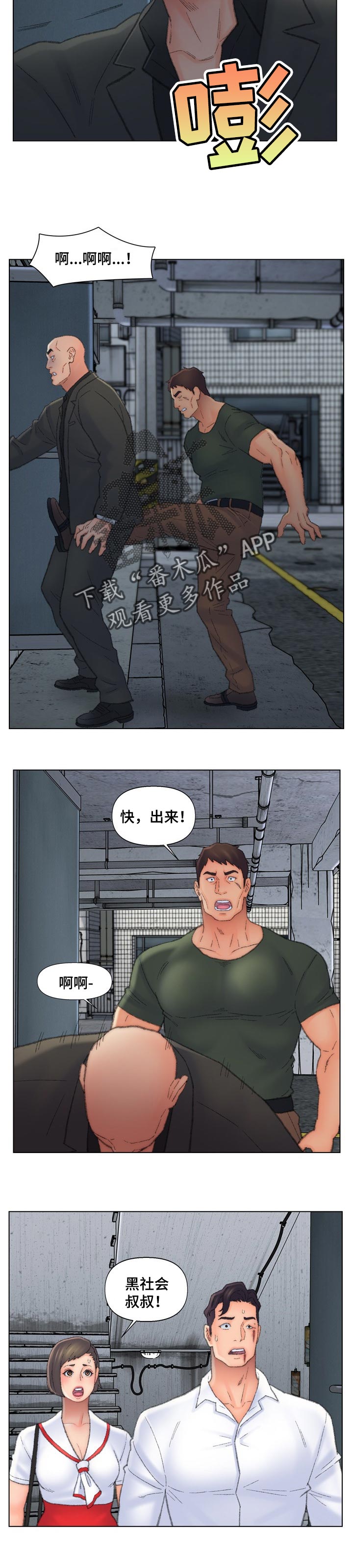 仇敌教育漫画,第89章：技巧5图