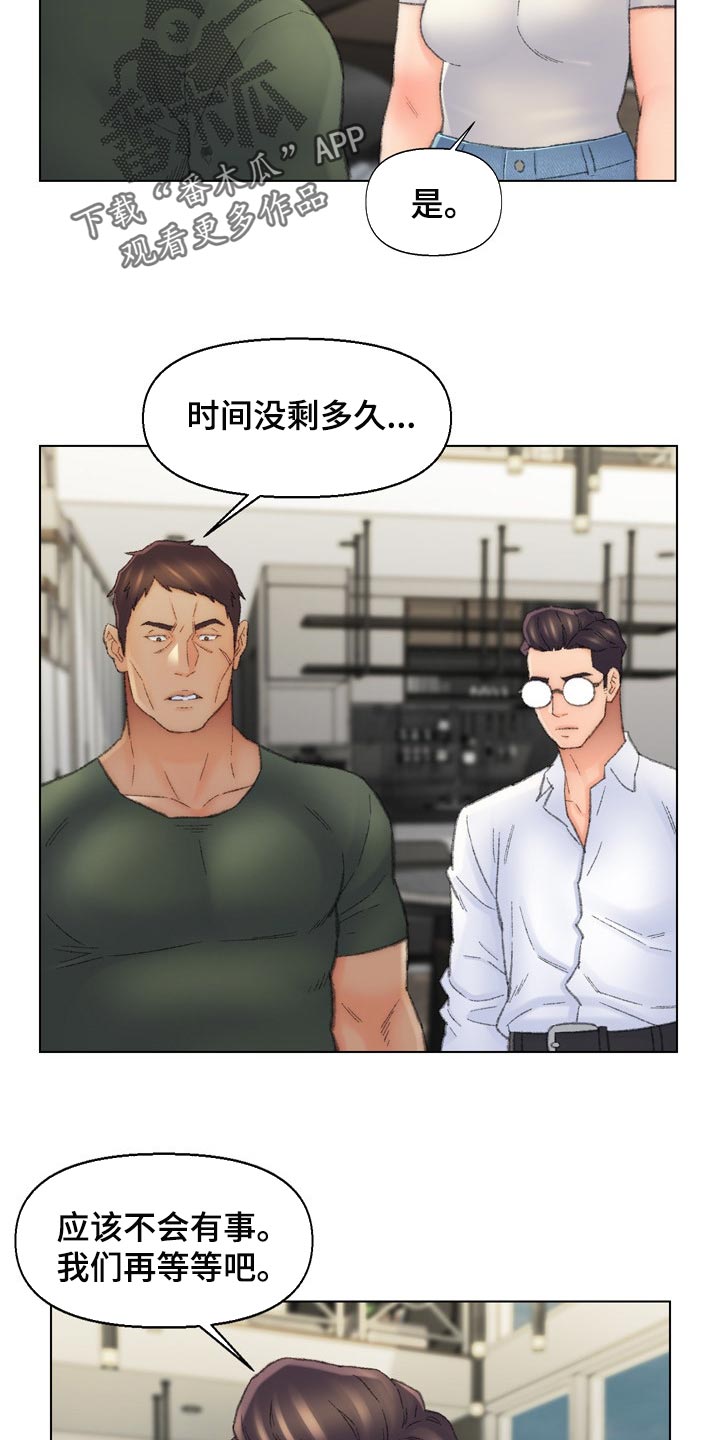仇敌忾怎么读漫画,第92章：黑暗的期望2图