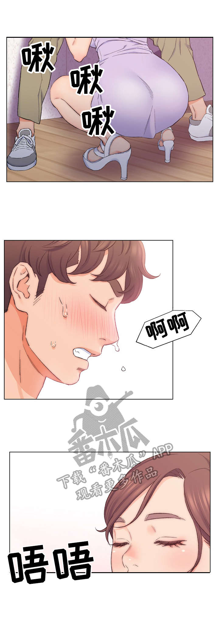 仇敌有关的小说漫画,第14章：利用5图