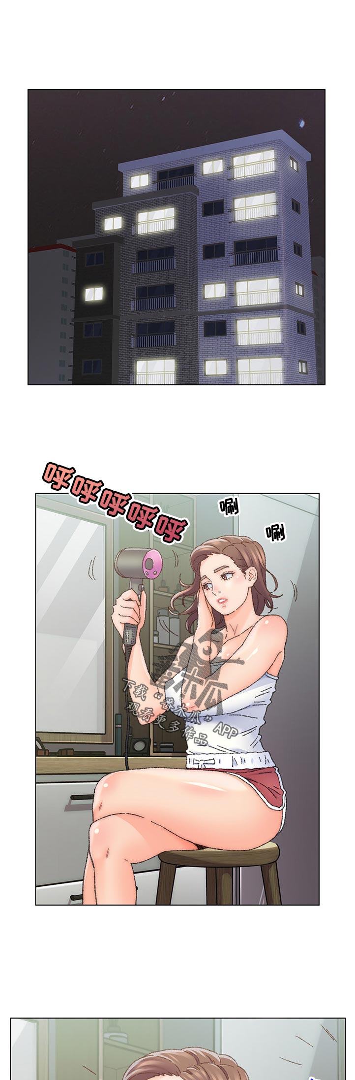 仇敌20集漫画,第46章：以后的畅想5图
