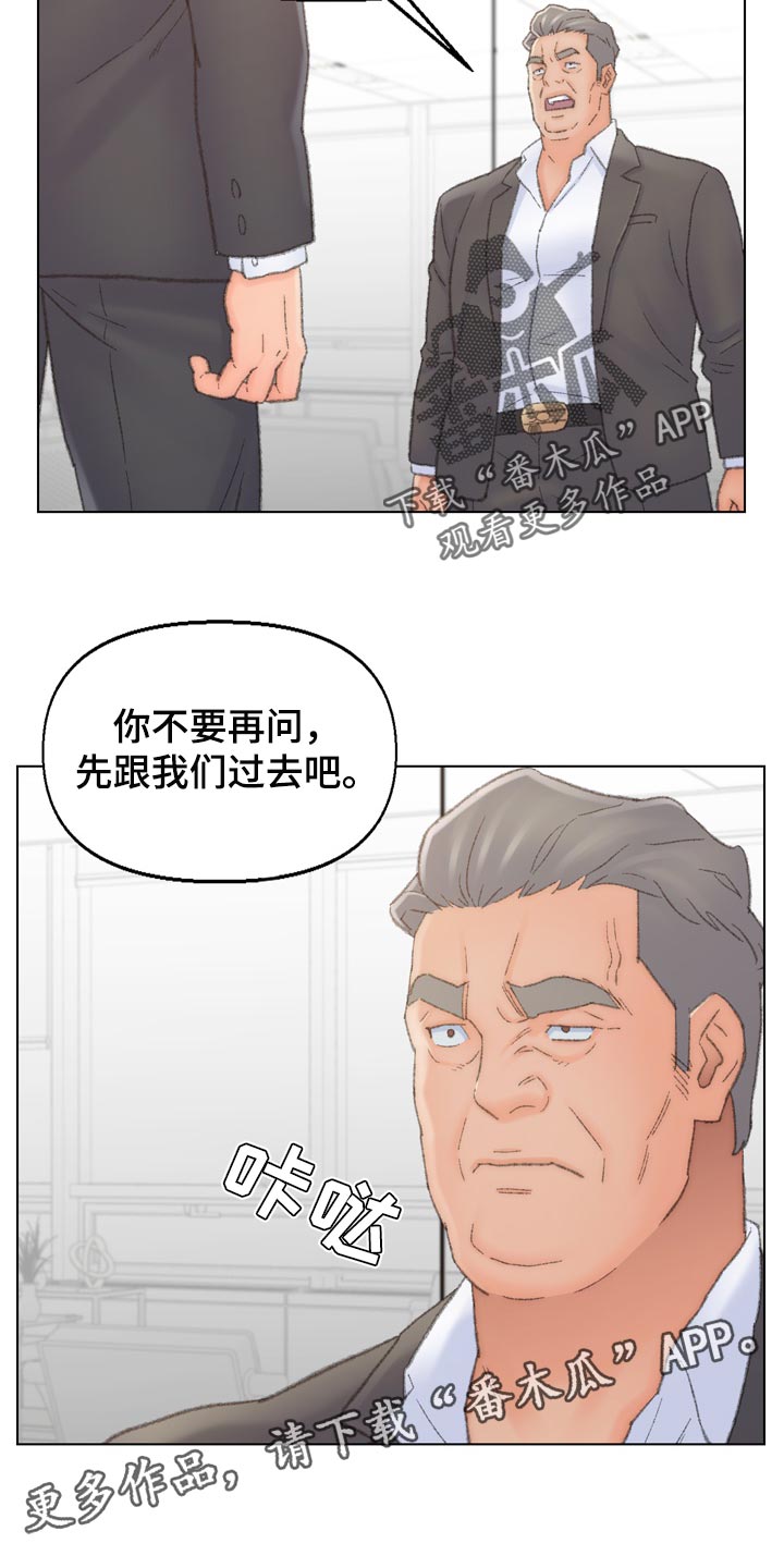 仇敌20集漫画,第94章：背后捅刀子3图