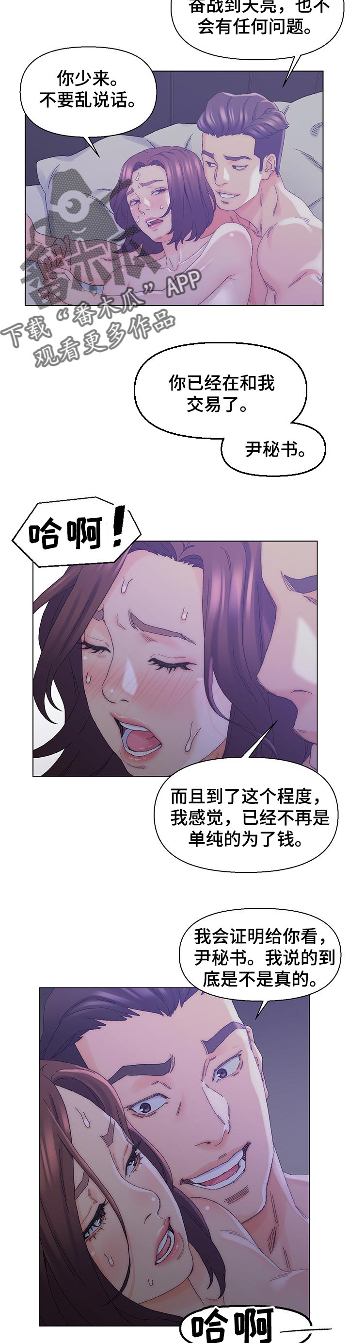 仇敌20集漫画,第27章：命运1图