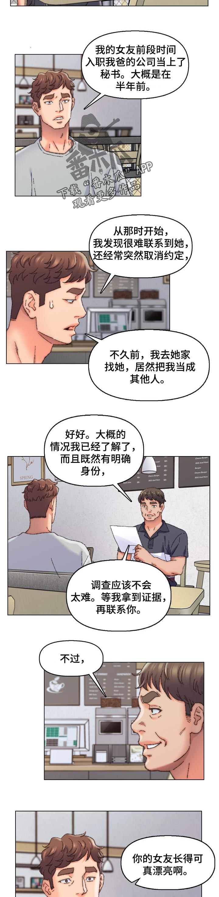 是圣经哪节漫画,第48章：关心5图