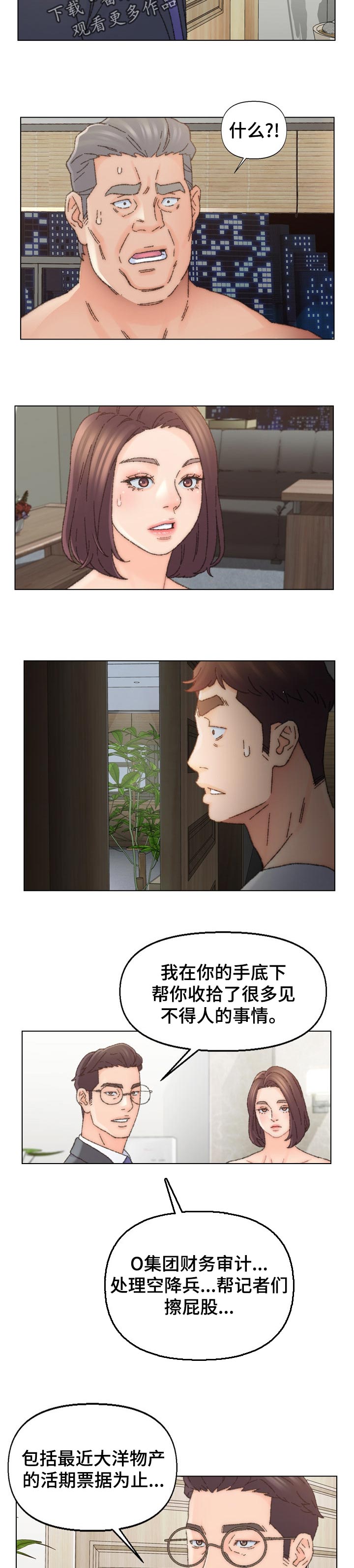 仇敌王爷爱上我电视剧免费观看漫画,第60章：惊喜5图