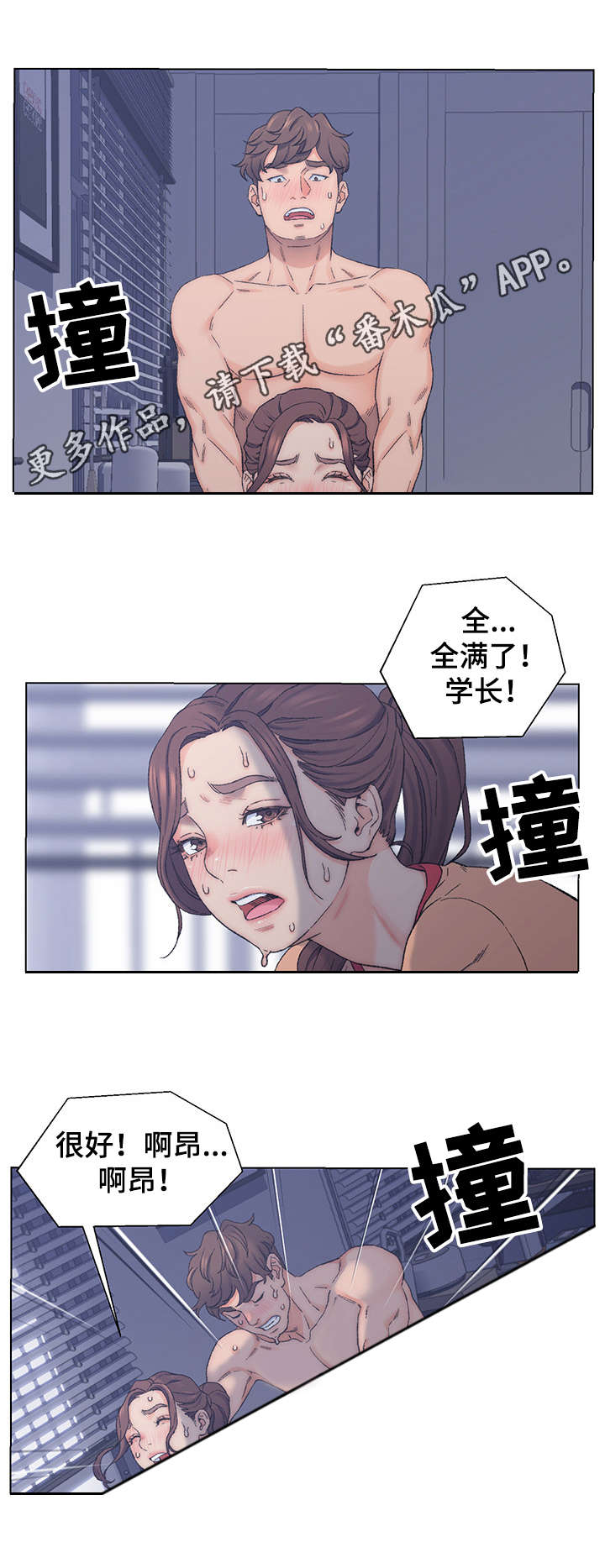 仇敌仿佛众水翻腾怎么接取漫画,第12章：服侍3图