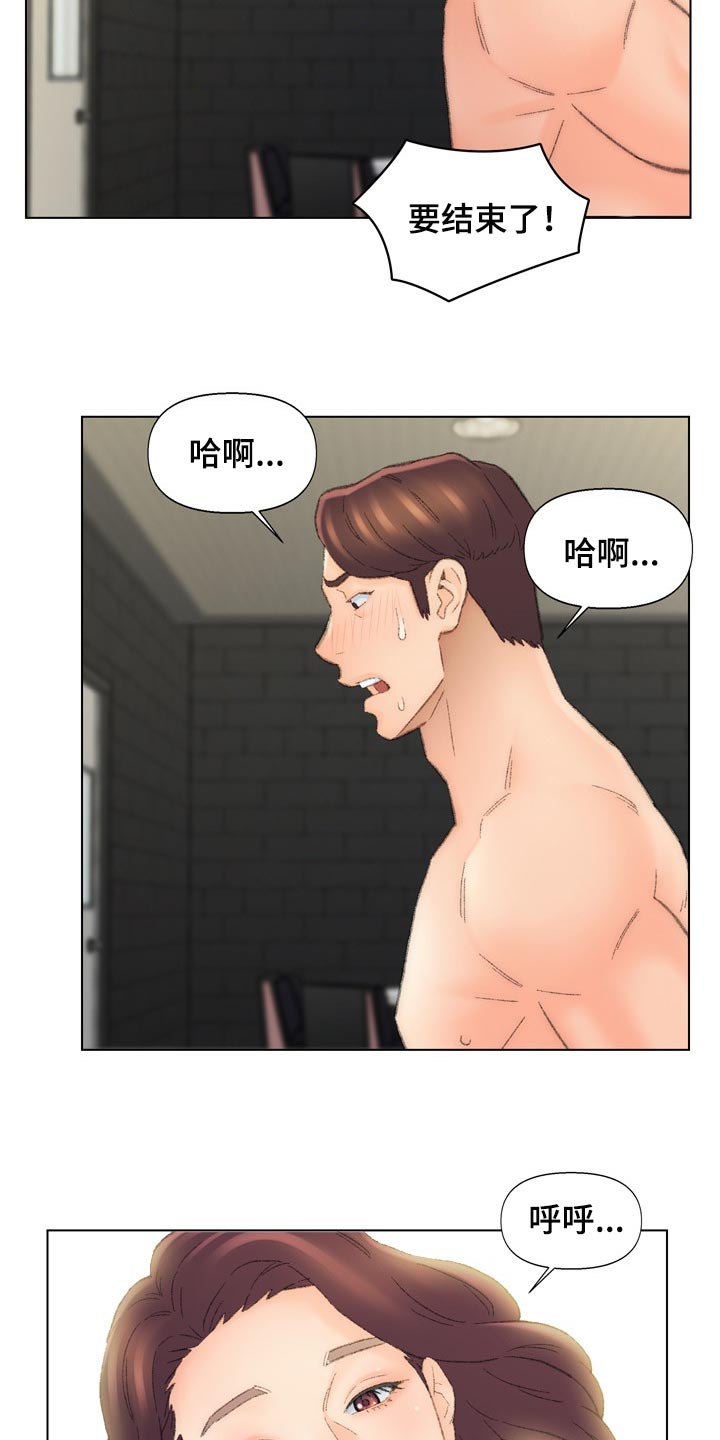 仇敌小说完整版漫画,第92章：黑暗的期望1图