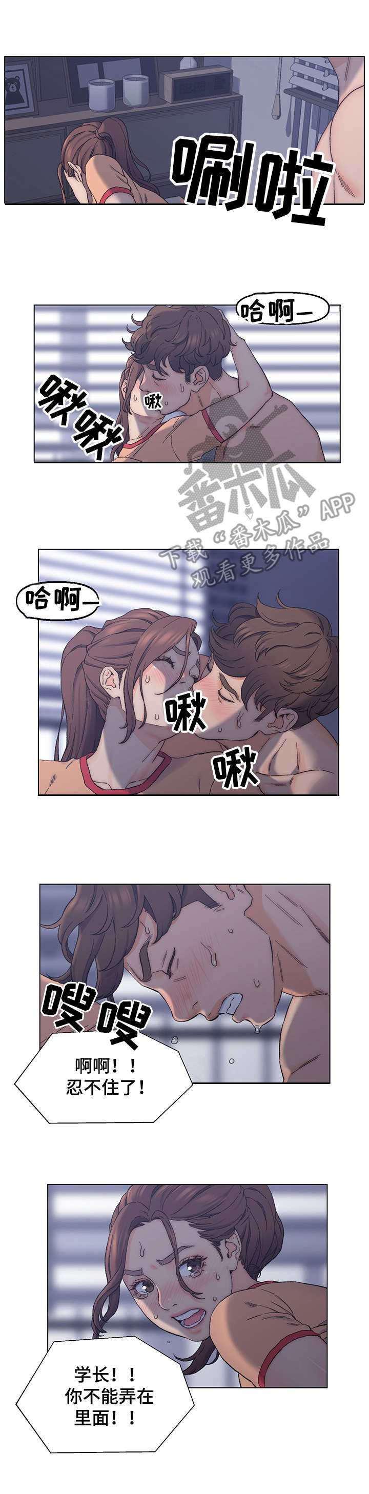 仇敌仿佛众水翻腾怎么接取漫画,第12章：服侍4图