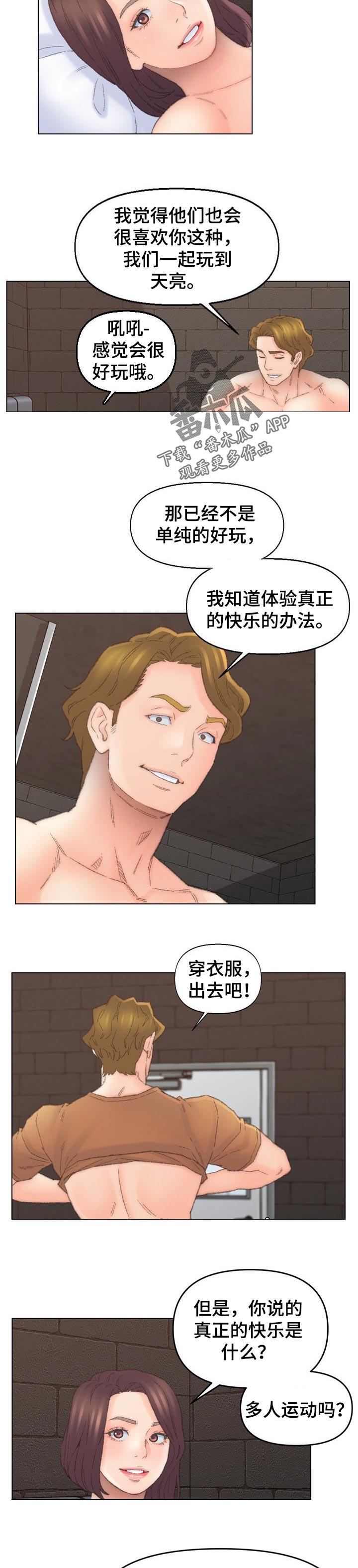 同仇敌忾怎么读漫画,第90章：快乐皇帝4图