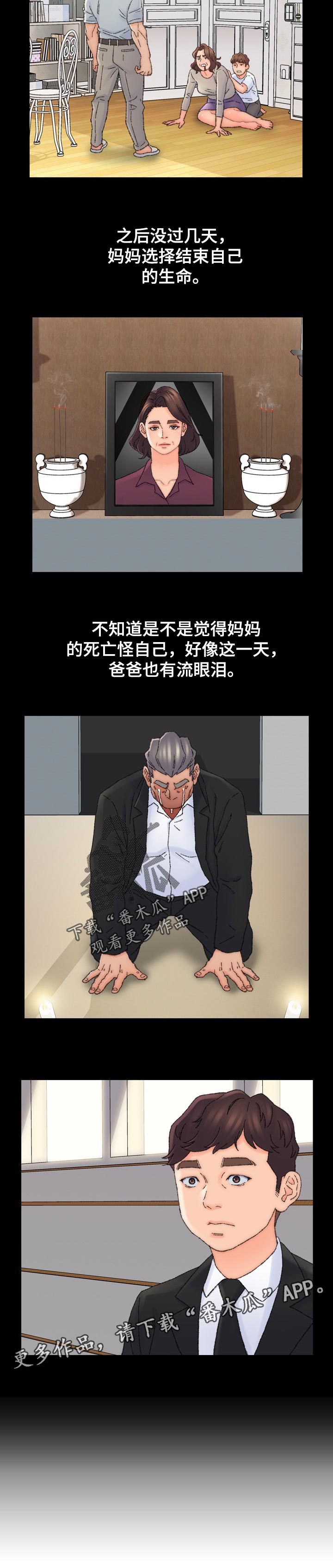 仇敌王爷爱上我电视剧免费观看漫画,第62章：往事2图