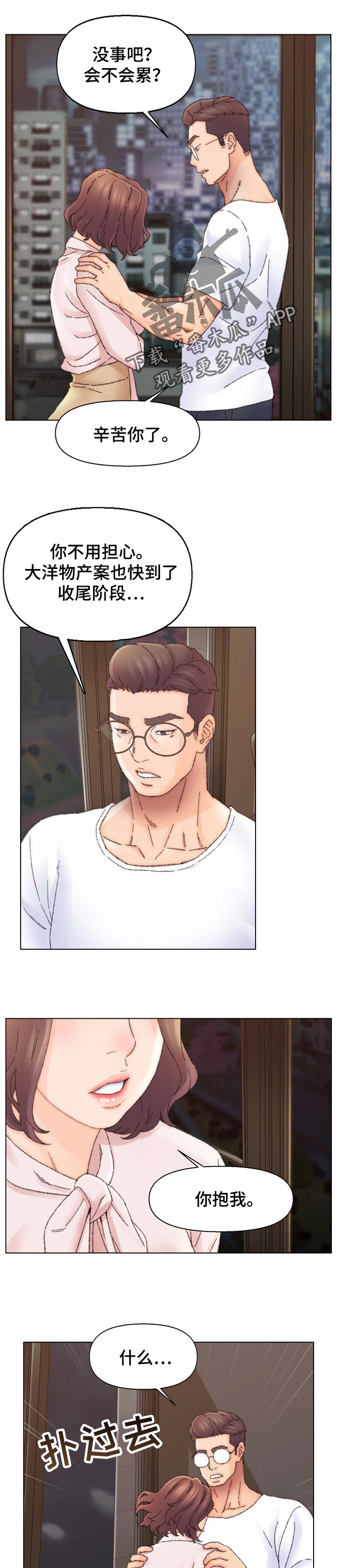 仇敌漫画,第54章：抓到了1图