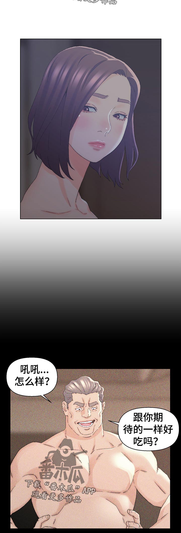 是圣经哪节漫画,第35章：忍一下2图