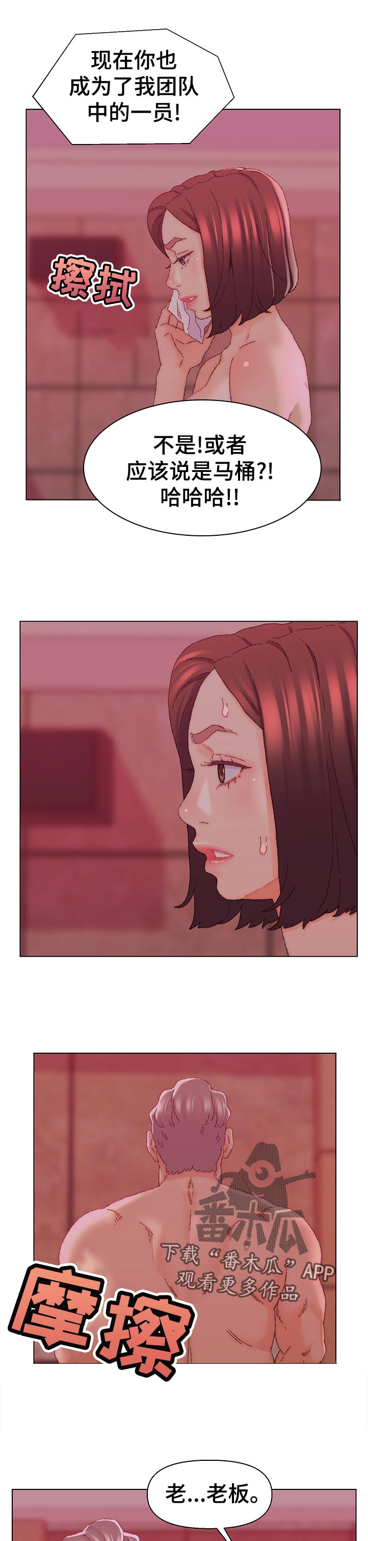 仇敌20集漫画,第42章：期待2图