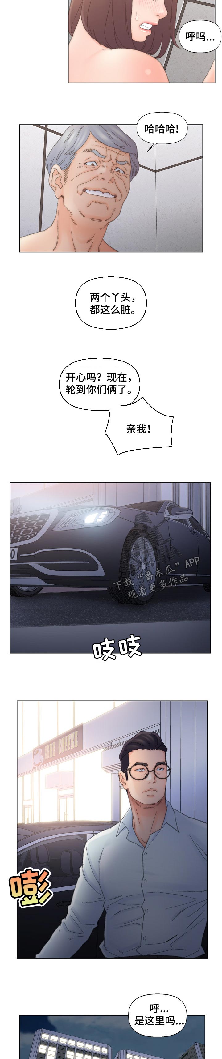 仇敌王爷爱上我电视剧免费观看漫画,第68章：救援5图