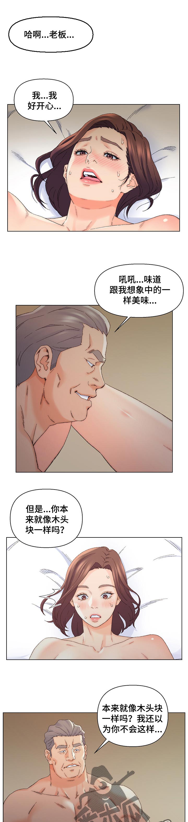 是圣经哪节漫画,第32章：称呼3图