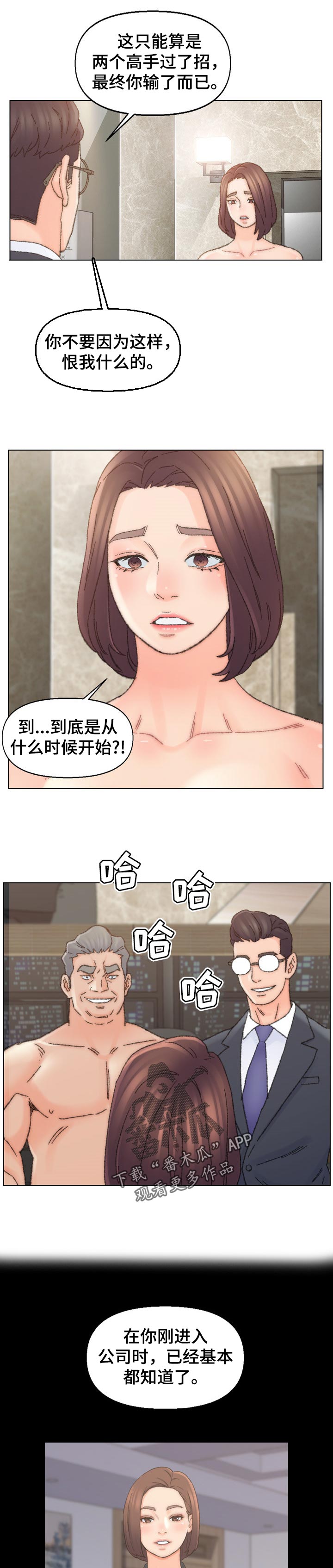 是圣经哪节漫画,第61章：反转4图