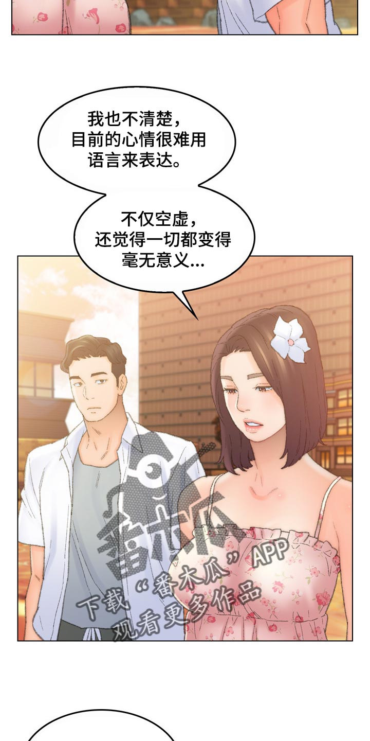 仇敌王爷爱上我电视剧免费观看漫画,第96章：心爱的人【完结】3图