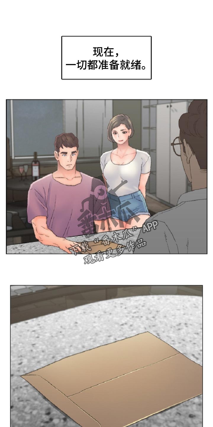 仇敌外室漫画,第94章：背后捅刀子1图