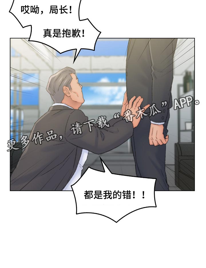 仇敌的反义词漫画,第95章：求饶3图