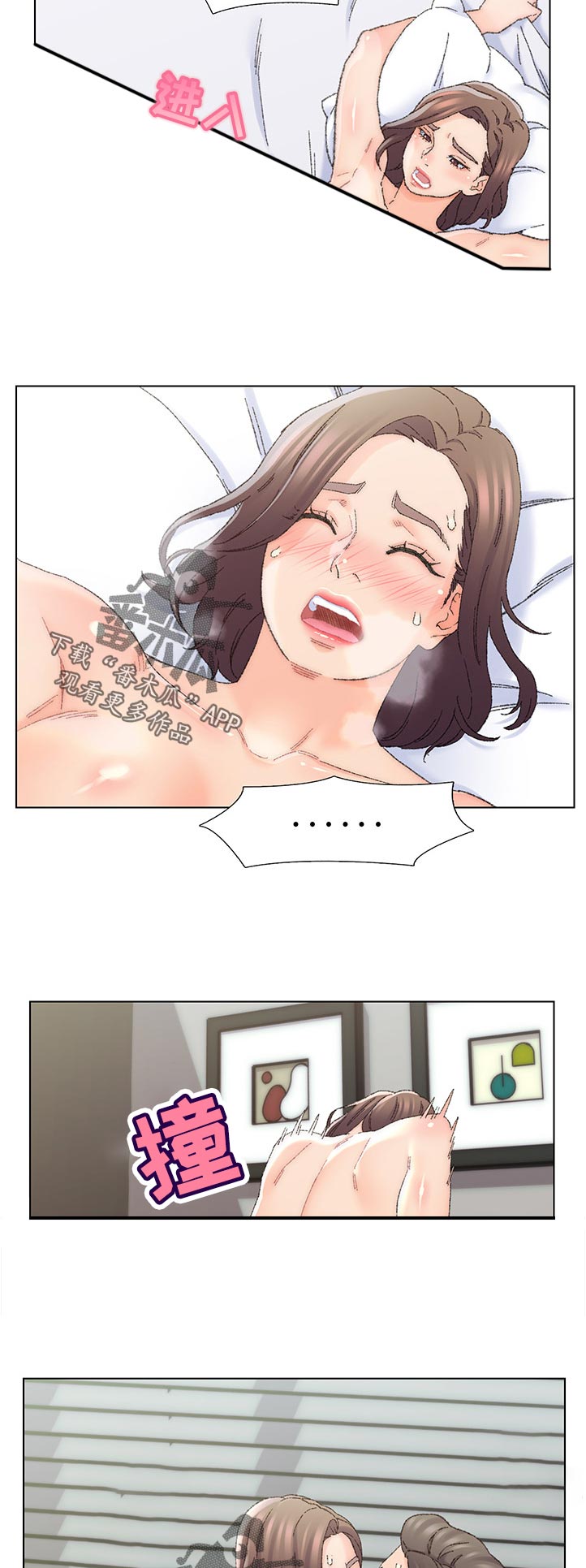 仇敌20集漫画,第45章：重要的事情4图