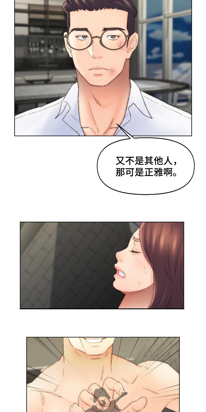 仇敌忾怎么读漫画,第92章：黑暗的期望3图
