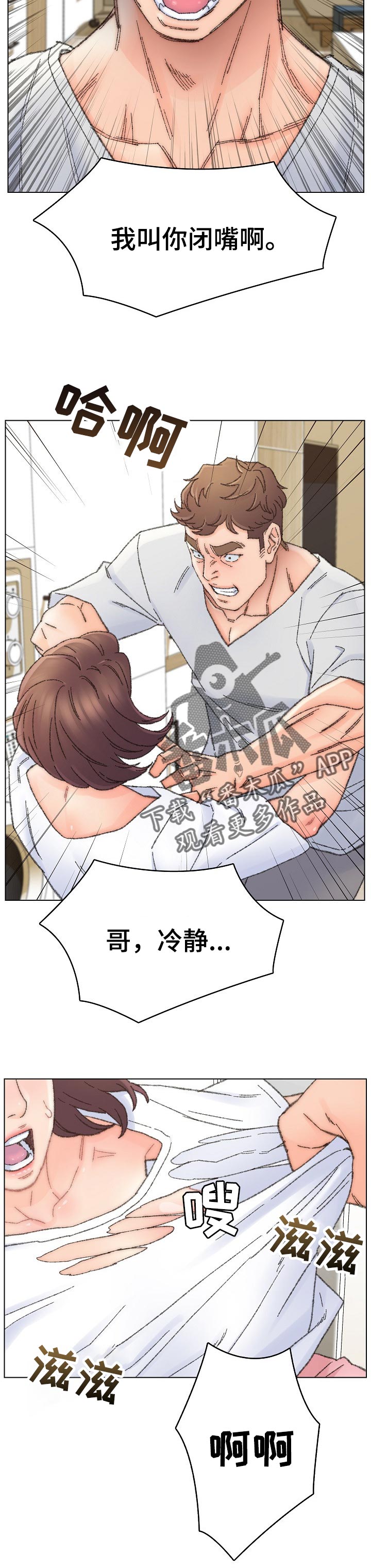 仇敌20集漫画,第57章：结束3图