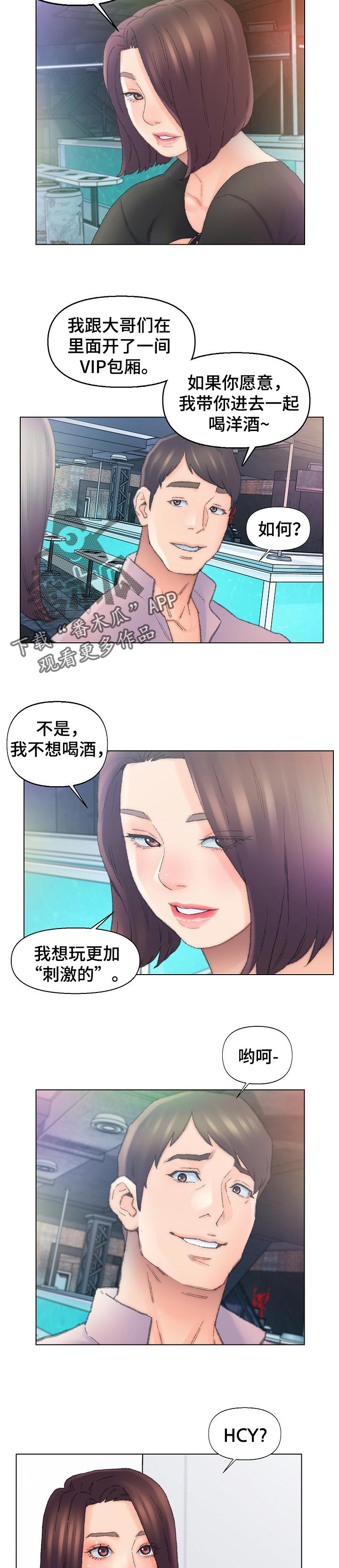 仇敌王爷爱上我电视剧免费观看漫画,第84章：来这里的目的2图