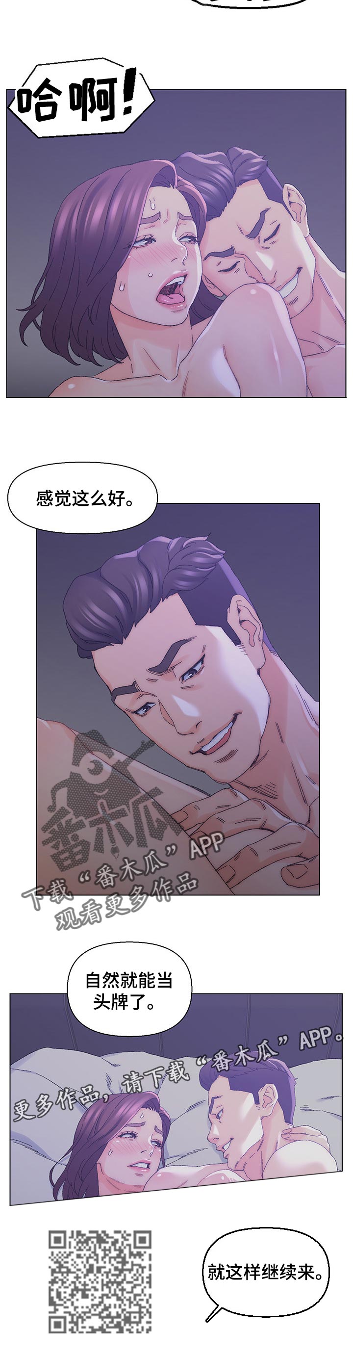 仇敌20集漫画,第27章：命运2图