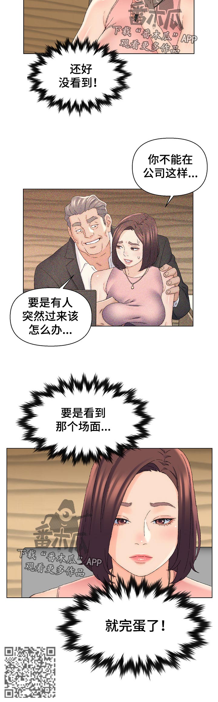 仇敌20集漫画,第37章：新世界1图