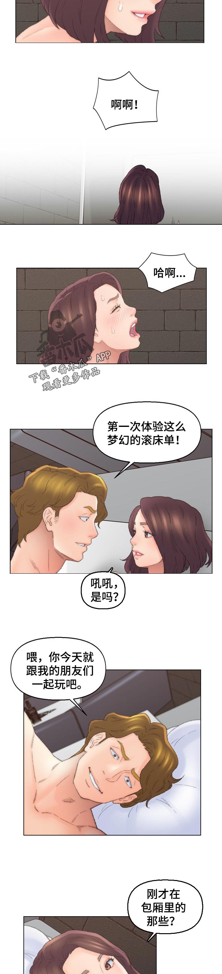 同仇敌忾怎么读漫画,第90章：快乐皇帝3图