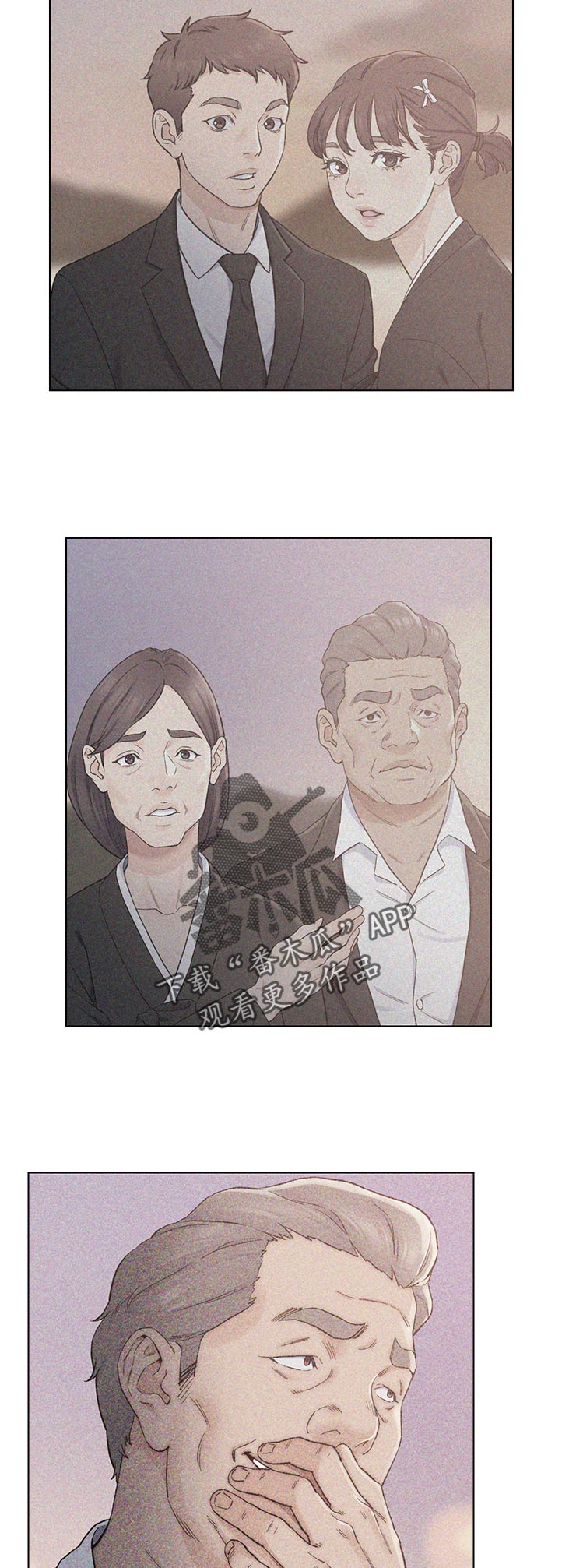 仇敌20集漫画,第39章：哪里出错1图