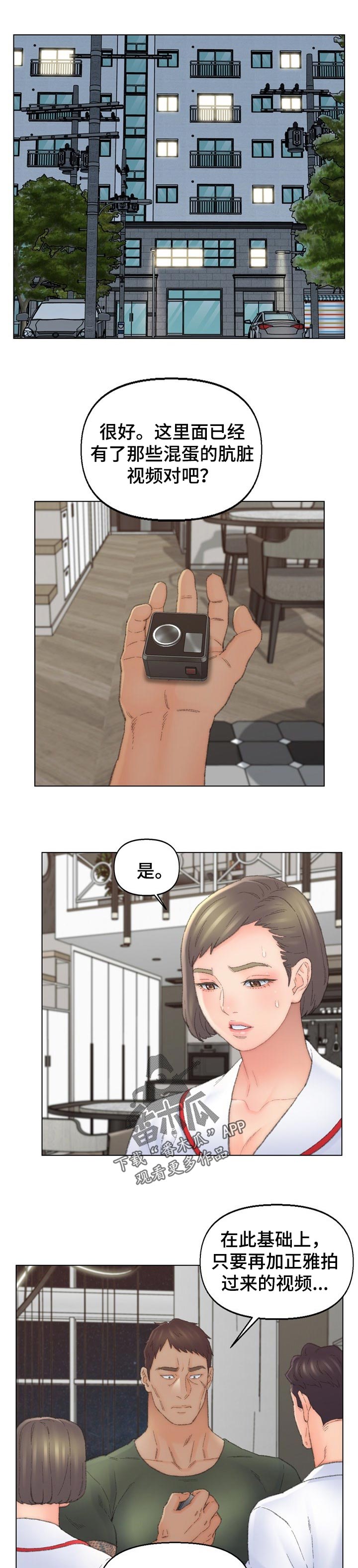 同仇敌忾怎么读漫画,第90章：快乐皇帝1图