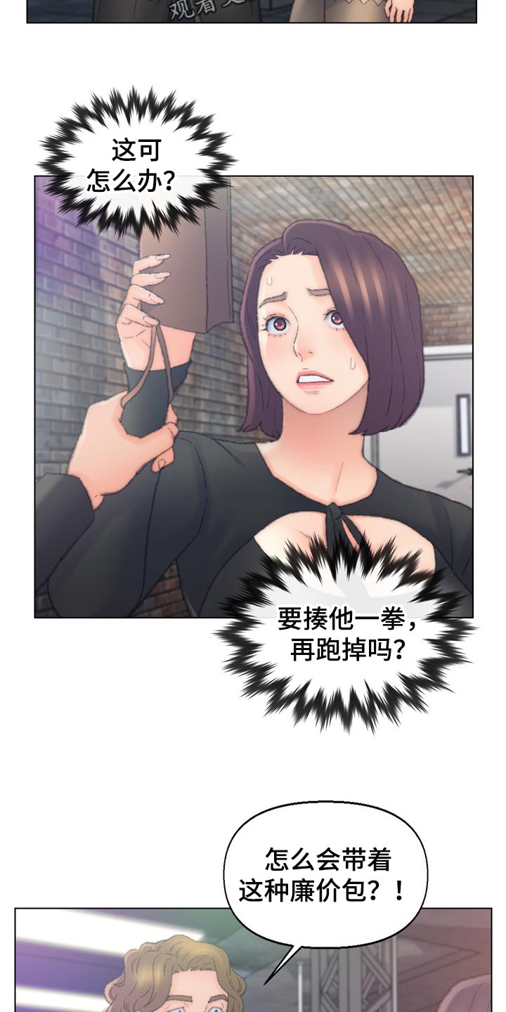 仇敌忾怎么读漫画,第93章：全部结束了！2图
