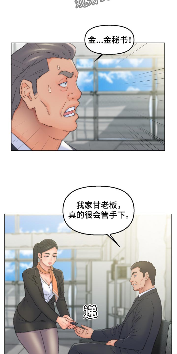 是圣经哪节漫画,第95章：求饶2图