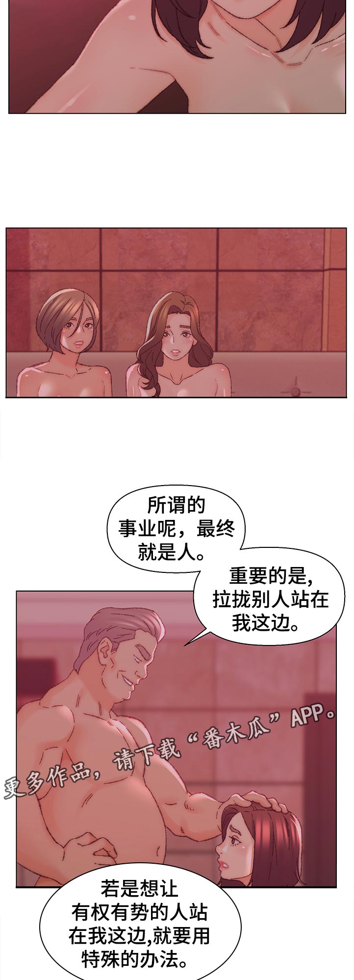 是圣经哪节漫画,第40章：你也一样5图