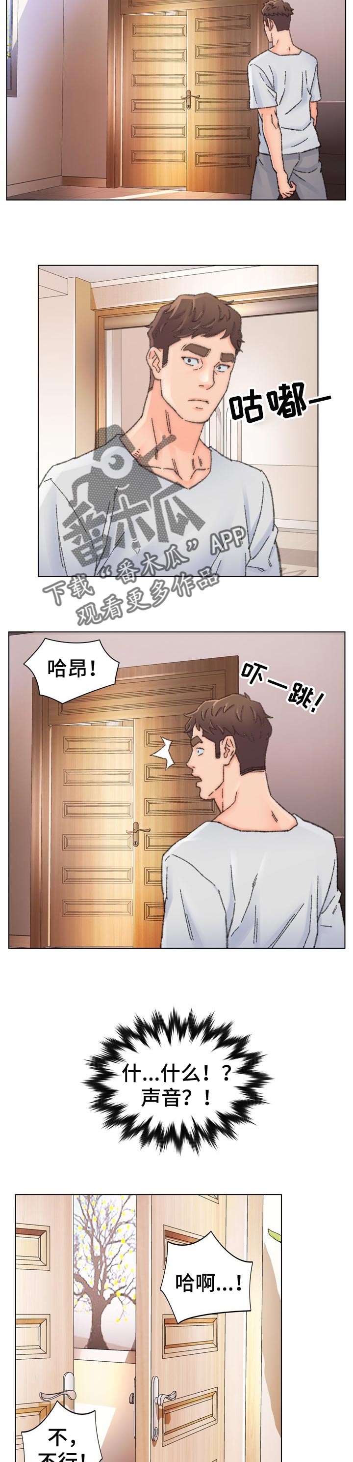仇敌外室漫画,第58章：疑问1图
