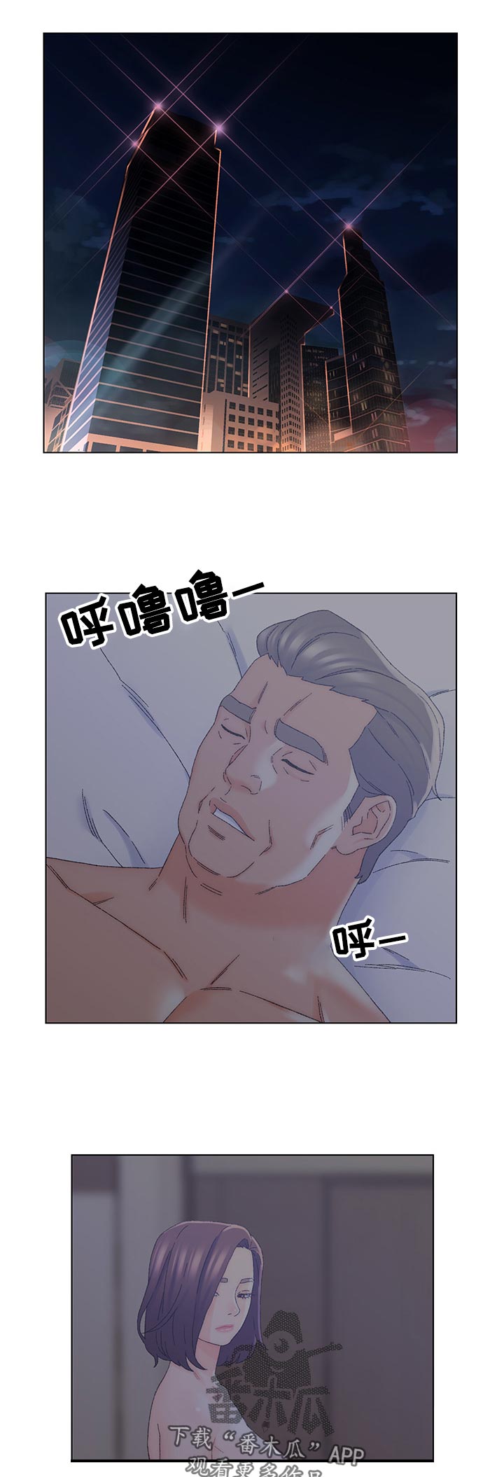 是圣经哪节漫画,第35章：忍一下1图