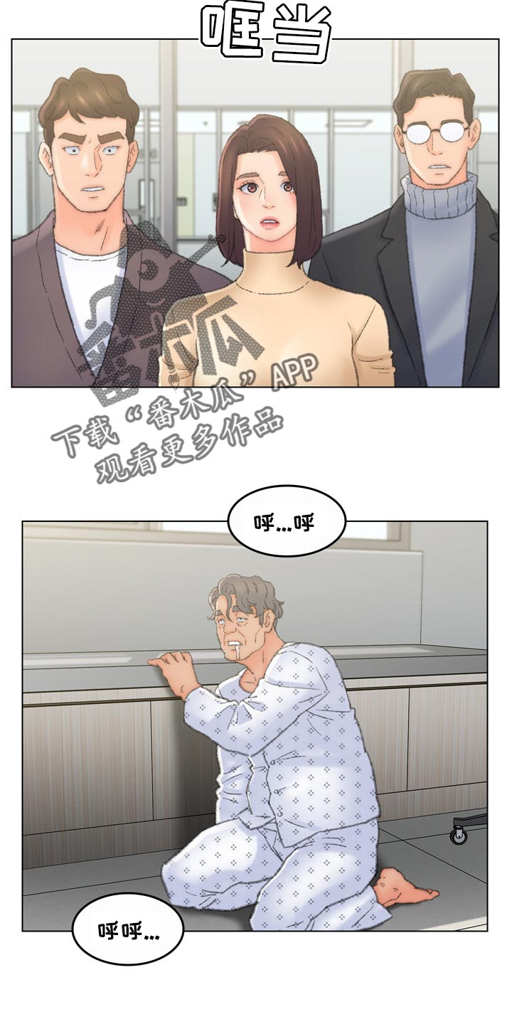 仇敌和宿敌的区别漫画,第96章：心爱的人【完结】1图