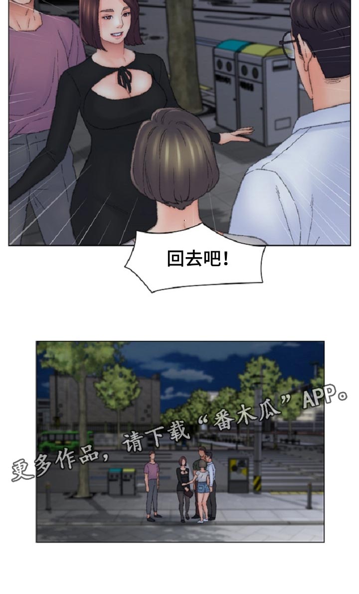 仇敌的血脉任务接不到漫画,第93章：全部结束了！5图