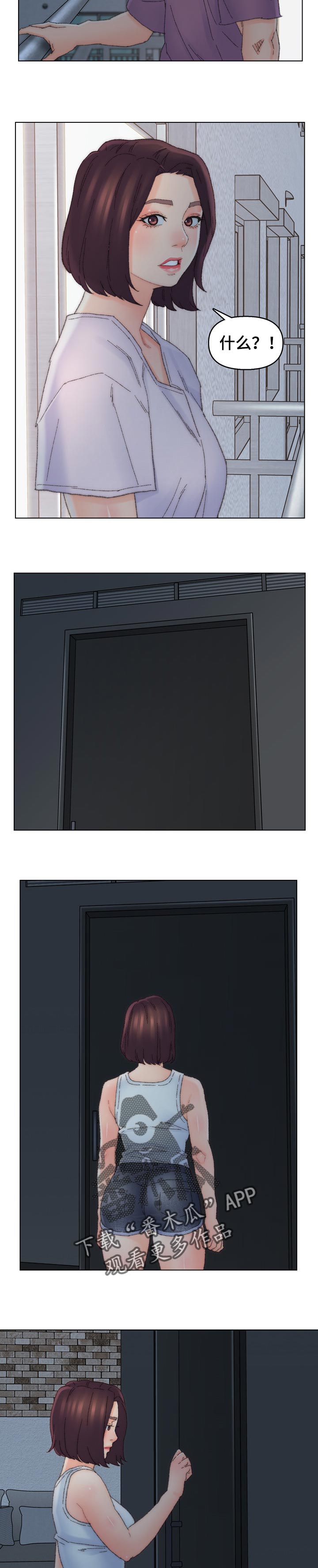 仇敌漫画,第80章：重新出发1图