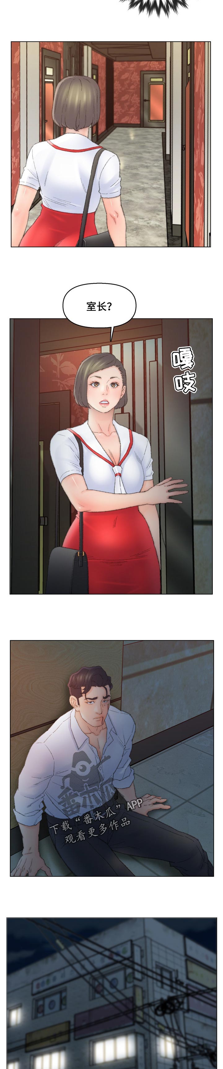 仇敌20集漫画,第87章：掌握证据3图