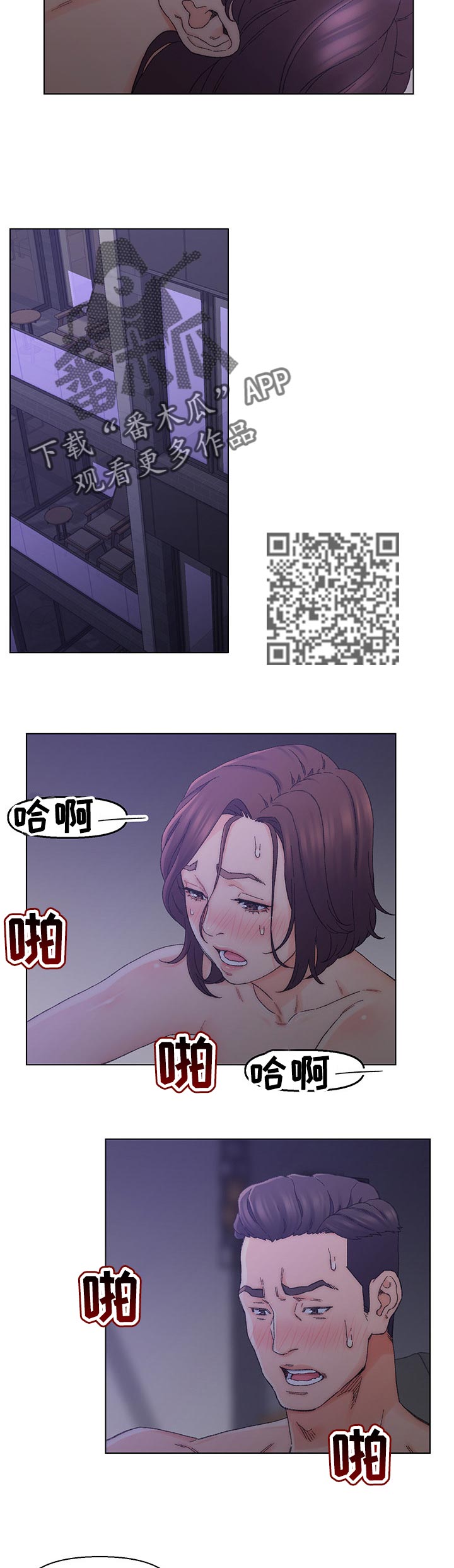 仇敌滚出去基督教的歌原唱漫画,第26章：一石二鸟4图