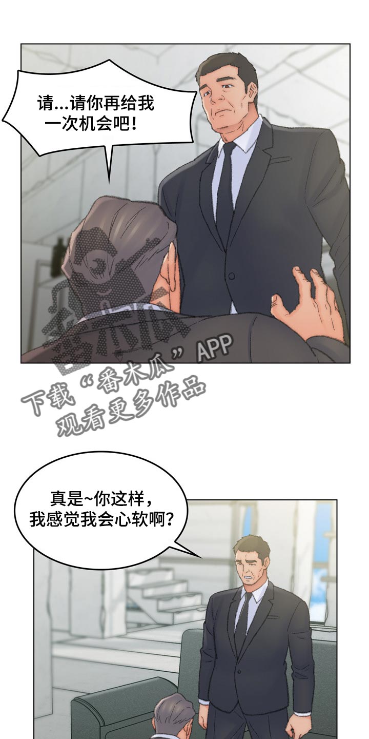仇敌漫画,第96章：心爱的人【完结】1图
