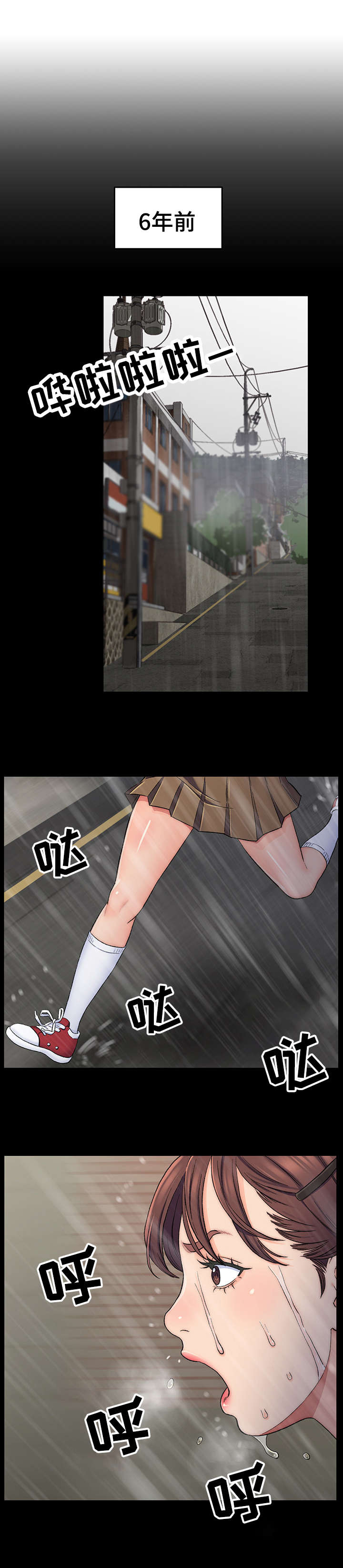 仇敌20集漫画,第1章：悲伤往事4图