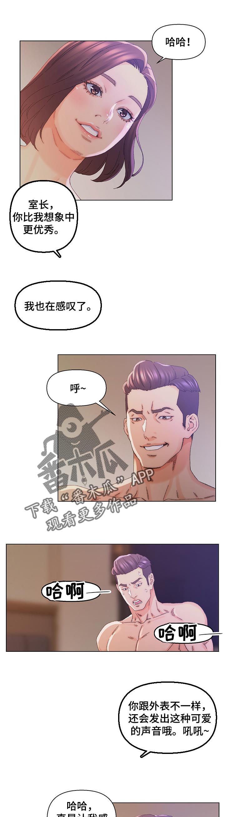 仇敌漫画,第25章：出色1图