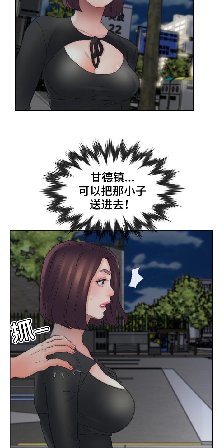 仇敌电视剧1完整版漫画,第93章：全部结束了！2图