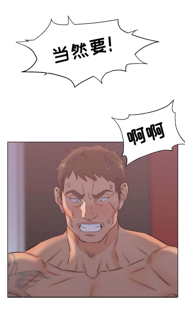 仇敌外室漫画,第3章：交易3图