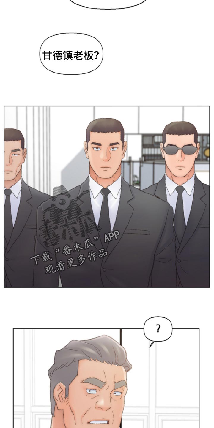 仇敌20集漫画,第94章：背后捅刀子1图